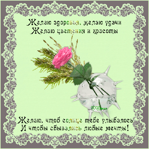 Открытки с пожеланиями крепкого здоровья скачать бесплатно. 