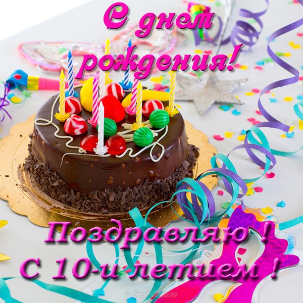 Открытки с пожеланиями на юбилей 10 лет gif. Мерцающие картинки с цветами на ...