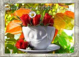 Поздравительные открытки с Бабьим Летом. Анимационные открытки на Бабье Лето. 