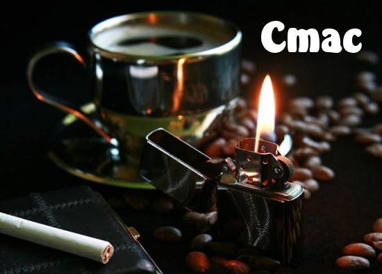 С днём рождения Станислав открытки. Открытки с именем Стас скачать бесплатно.