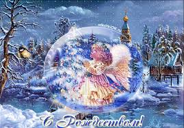 Мерцающие поздравительные открытки на Рождество Христово скачать бесплатно.