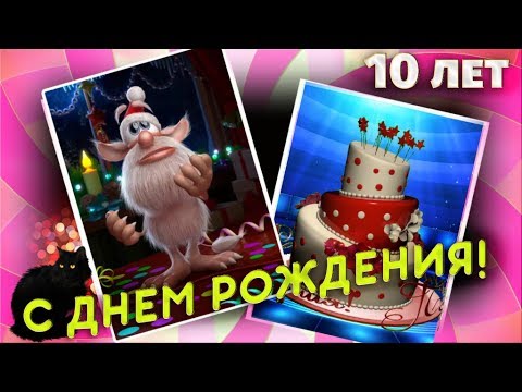 Открытки с пожеланиями на юбилей 10 лет gif. Мерцающие картинки с цветами на ...