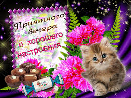 Позитивные открытки с пожеланиями хорошего настроения скачать бесплатно.