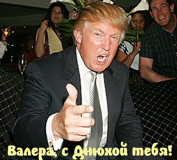 Открытки с днём рождения Валера. Поздравительные открытки с мужскими именами.