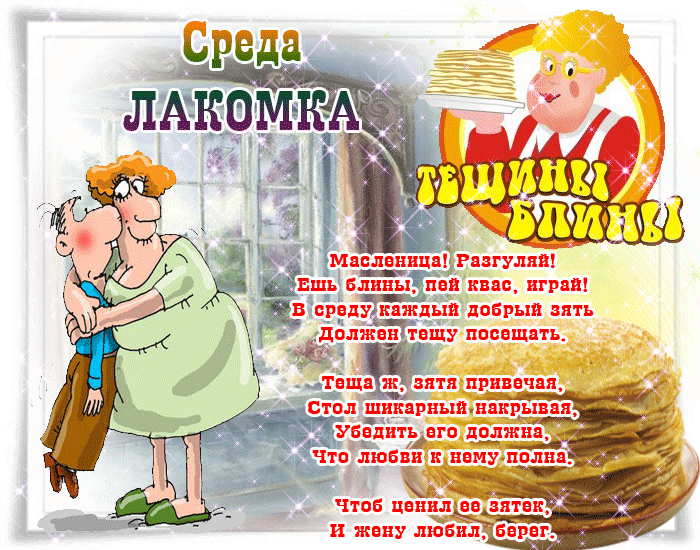 Открытки с пожеланиями отличной среды. Красивые открытки на среду.