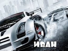 Открытки с мужскими именами. С днём рождения Ваня открытки скачать. Открытки ...