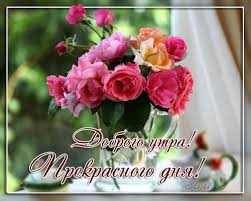 Открытки с полевыми цветами. Красивые открытки с цветами с пожеланиями. 