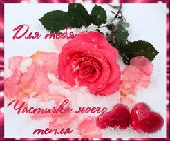 Красивые открытки для тебя скачать бесплатно. Анимационные открытки тебе gif