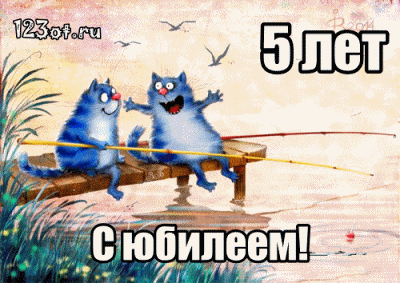 Открытки с юбилеем для ребенка. Поздравительные открытки на 5 лет. 
