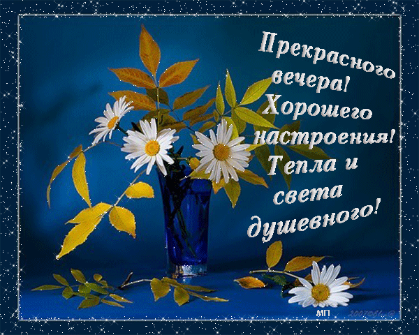 Гифки с пожеланиями на ночь. Открытки с пожеланиями спокойной ночи