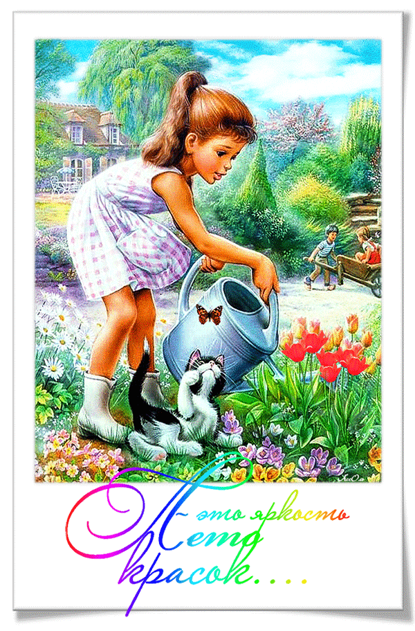 Открытки на тему осени скачать бесплатно. Анимационные открытки про лето.