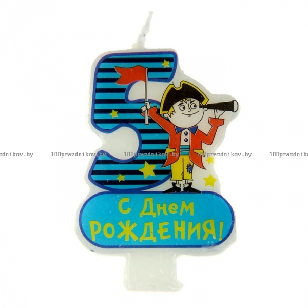 Открытки с юбилеем для ребенка. Поздравительные открытки на 5 лет. 