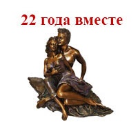 Открытки на Бронзовую свадьбу 22 года скачать бесплатно gif.