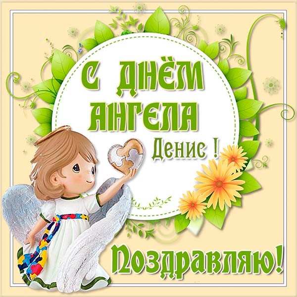 Открытки с днём рождения Денис. Прикольные Открытки с именем Денис. 