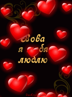 Открытки с именем Владимир скачать бесплатно. Открытки с мужскими именами онл...