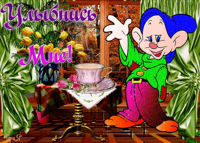 Весёлые открытки с пожеланиями улыбнись. Открытки с улыбкой скачать бесплатно.