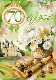 Открытки с пожеланиями на 70 лет gif.  Отличного дня рождения 70 лет открытки...