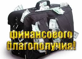 Мерцающие открытки желаю материального благополучия скачать бесплатно.