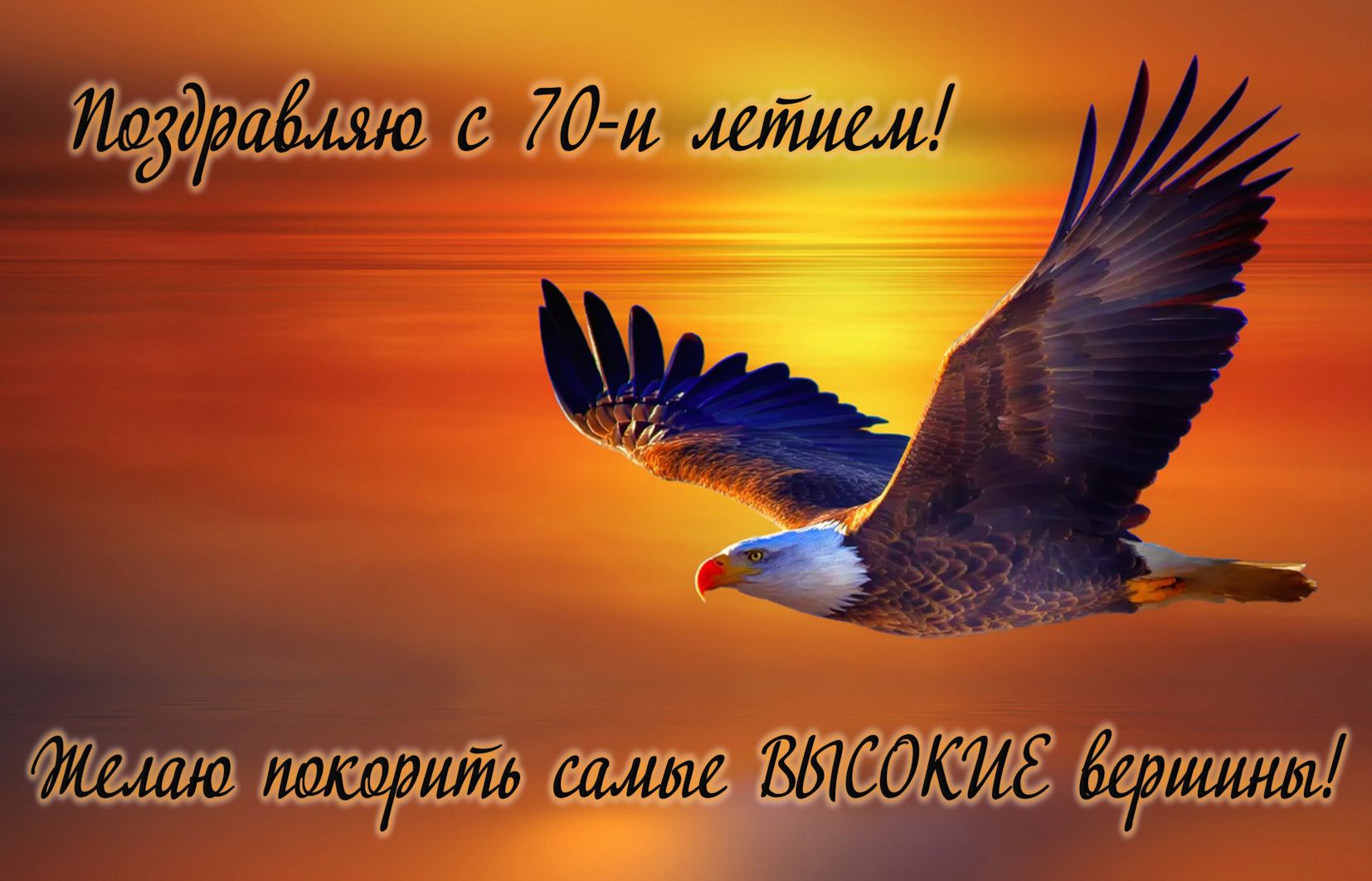 Открытки с пожеланиями на 70 лет gif.  Отличного дня рождения 70 лет открытки...