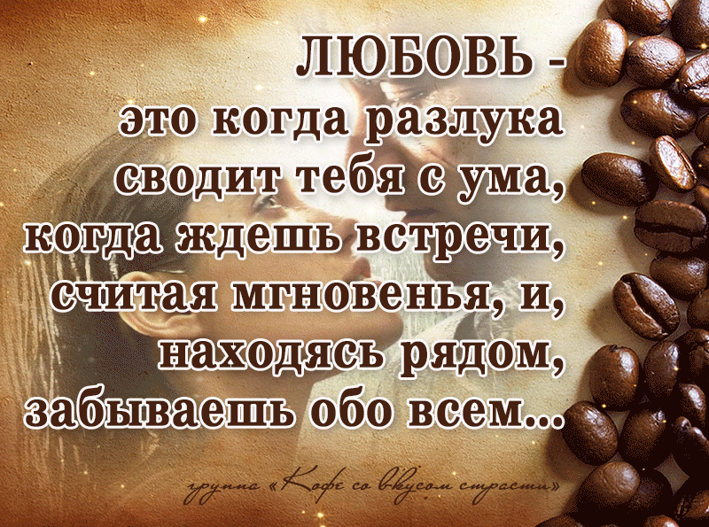 Открытки я всегда буду рядом. Открытки Открытки я рядом с тобой скачать беспл...