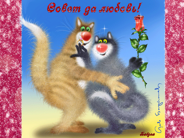 Открытки с днем свадьбы с красивыми пожеланиями скачать бесплатно.