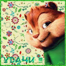 Открытки желаю удачи скачать бесплатно. Красивые открытки с пожеланиями удачи.