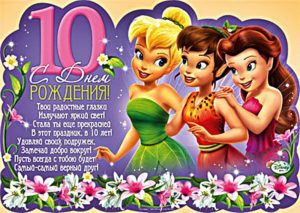 Открытки с пожеланиями на юбилей 10 лет gif. Мерцающие картинки с цветами на ...