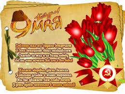 Открытки с Днем Победы скачать бесплатно. Открытки на 9 мая.