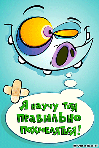 Открытки скорейшего выздоровления скачать бесплатно в формате gif.