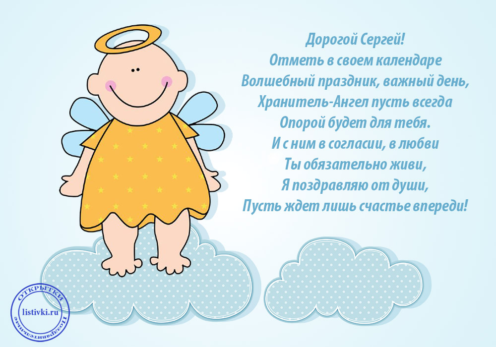 С именинами сыночка картинки