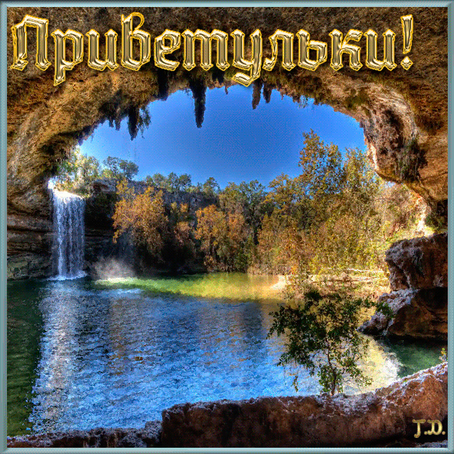 Красивые анимационные открытки с различными приветствиями скачать бесплатно.