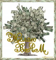 Мерцающие открытки желаю материального благополучия скачать бесплатно.