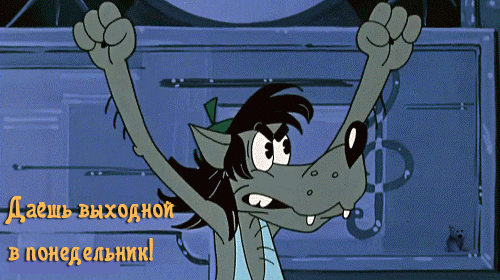 Открытки с наилучшими пожеланиями на понедельник. Открытки на понедельник ска...