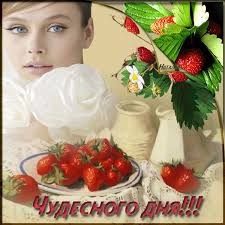 Открытки с пожеланиями хорошего дня. Скачать бесплатно открытки удачного дня.