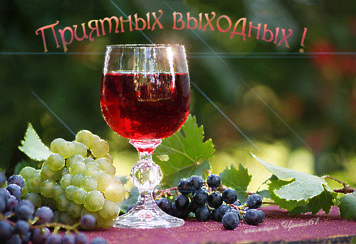Красивые открытки замечательных выходных. Открытки хороших выходных скачать б...