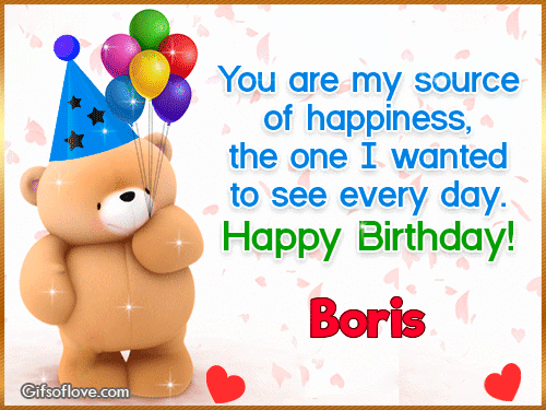 Открытки с днём рождения Борис. Красивые открытки с мужскими именами.
