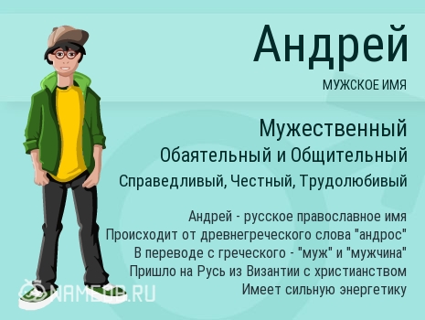 Скачать Бесплатно Песню Поздравлениями Андрея