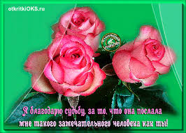 Анимационные открытки с благодарностью. Открытки спасибо скачать бесплатно.