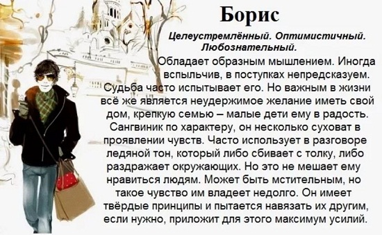 Открытки с днём рождения Борис. Красивые открытки с мужскими именами.