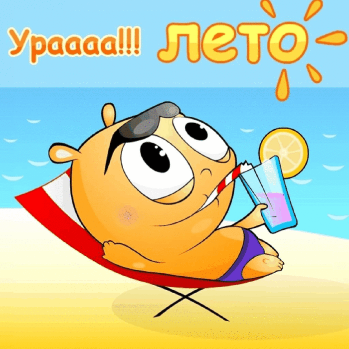 Открытки на тему осени скачать бесплатно. Анимационные открытки про лето.