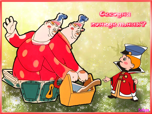 Открытки с наилучшими пожеланиями на понедельник. Открытки на понедельник ска...