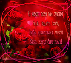 Скачать бесплатно открытки с пожеланиями счастья. Мерцающие открытки желаю сч...