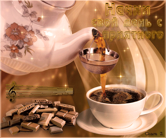 Позитивные открытки на вторник. Картинки про вторник скачать бесплатно.