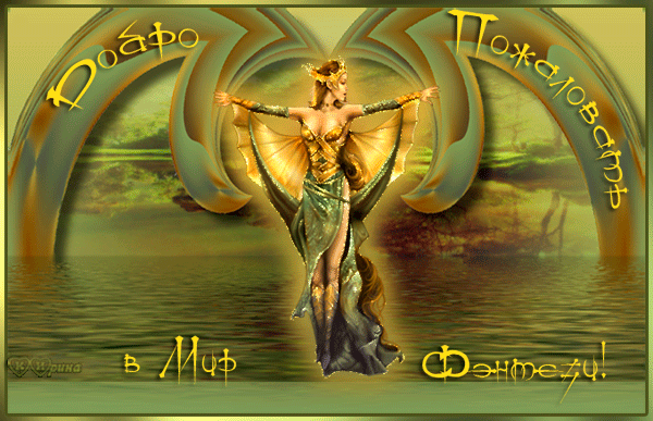 Анимационные изображения добро пожаловать скачать бесплатно.