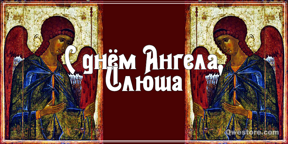 Поздравительные открытки с мужскими именами. С днём рождения Илюша открытки. ...