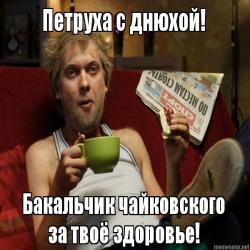 С днём рождения Петя открытки. Открытки с мужскими именами. Открытки с именем...