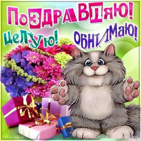 Анимационные открытки с цветами для вотсапа. Поздравительные открытки скачать...