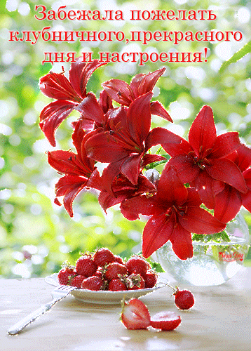 Позитивные открытки с пожеланиями хорошего настроения скачать бесплатно.