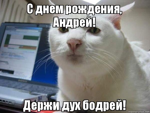 Анимационные открытки с именем Андрей. Картинки с именем Андрей скачать беспл...