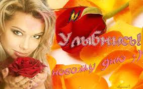 Веселые открытки с приколами на Всемирный день улыбки скачать бесплатно.